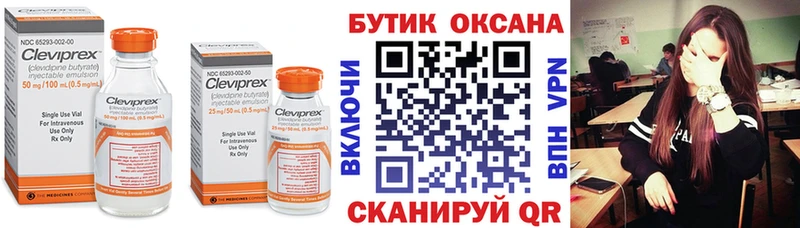 Бутират Butirat  OMG онион  Пикалёво 