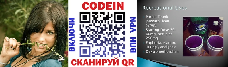 Кодеиновый сироп Lean напиток Lean (лин)  hydra ссылки  Пикалёво  где найти наркотики 