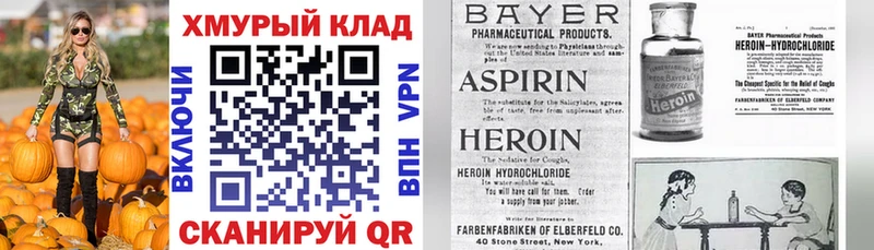 Героин Heroin  Пикалёво 