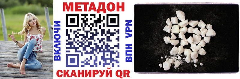 Метадон methadone  Пикалёво 